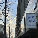 숲해설가와 떠나는 가을 숲 나들이 - 금정산 숲길 탐방 | 일본 5박6일 자유여행 일정 Day 3: 교토 아라시야마 나들이 후 오사카 쇼핑