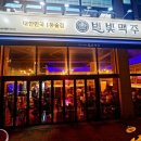 별빛호프 - 청주시 서원구 수곡로 20-25 | 별빛호프