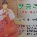 중앙주단 - 제주시 중앙로 179 | 중앙주단