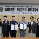 (주)두원