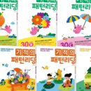 리딩스쿨 네이버블로그