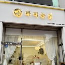 바비속눈썹 | 청주 바비눈썹 속눈썹펌 후기｜바짝 올라간 컬과 만족도 높은 유지력