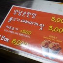 지니꿀강정