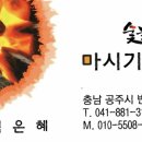 마시기똥차