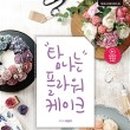 모든플라워