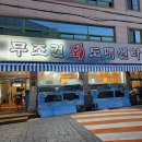 무조건회도매센타
