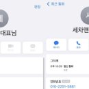 의정부출장세차세차맨 이미지