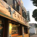 북문해물탕 | 수원 고색동 해물찜 존맛탱집 - 북문 해물탕 리얼 후기