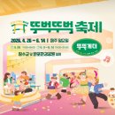 분토골어린이공원 | 2026 잠수교 뚜벅뚜벅 축제 다녀온 후기｜축제일정, 주차, 예약, 푸드트럭, 꿀팁 총정리