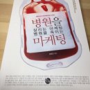 병원경영표준5모델