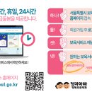 서울SOS어린이집 이미지