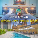 현대카드 휘트니스 센터 | 마카오 신상 호텔 더 런더너 그랜드 어 럭셔리 컬렉션 수영장 후기