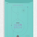 스파르타수학학원 - 성남시 분당구 중앙공원로40번길 4 | 스파르타수학학원