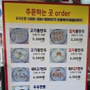 이계절손만두 - 은평구 서오릉로 180 | 이계절손만두