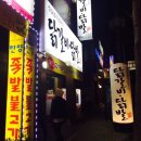 장가네닭발