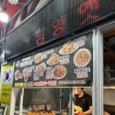 삼희통닭 네이버블로그