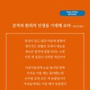 감격과 환희의 인생을 기대해 보라 (성천 김성수) 생일축하시 Happy birthday 아름답고 멋진 인생!! 생일 축하드립니다 이미지