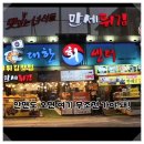 대한횟집 네이버블로그