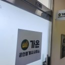 기린공인중개사사무소 이미지