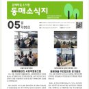 동매마을관리 사회적협동조합 이미지