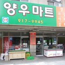 양우내안애부동산공인중개사사무소 이미지