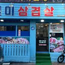 항남3길 이미지