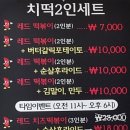 홈인치떡