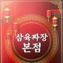 신현대반점
