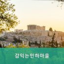 민하마을 이미지