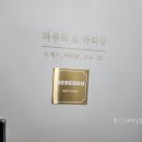 생겹사리