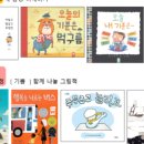 (자격증)노인그림책긍정심리지도사 이미지