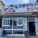 부산 칠암 싱싱한 회 많이 주는 문화횟집 물회후기
