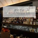 리스펙트럼바버샵 분당점 | 판교 위스키바 / 시그니처 위스키 칵테일과 수제 안주가 맛있는 맛집 - 잇트