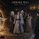 제19화 ― 두 명의 연호 이미지
