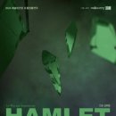 영상으로 만나는 정통연극 ’오셀로’ | 2024 토월정통연극 &lt;햄릿&gt; - Of, By &amp; For 조승우 @예술의전당 (신유청 연출)