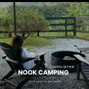 수정사우나 | 사우나가 있는 홍천 글램핑장 누크 NOOK