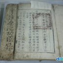조익도공신록권 및 교지 네이버블로그
