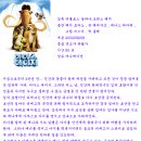 아이스 에이지 ( Ice Age , 2002 ) 이미지