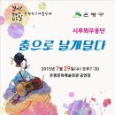 은평무용단 아시아경제