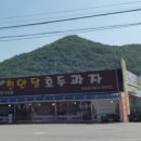 천안당호두 이미지