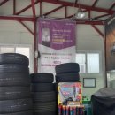 넥센타이어정비 이미지
