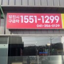 당진시구급차 이미지