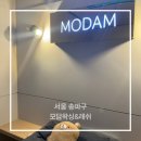 샵노래연습장 | “모담왁싱&amp;래쉬” 잠실 송파 가락동 발각질제거 관리 전후 비교 대만족 후기