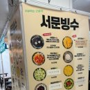 3호선 서문시장역 이미지