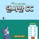 클럽이글여행사