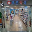 3층 온누리약국 이미지