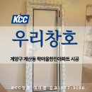 학마을 한진(시영)아파트 | 창호 유리, 교체 전 꼭 알아야 할 로이유리의 모든 것!