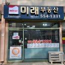 벽산메가트리움공인중개사사무소 | [용산아파트] 한강로벽산메가트리움 주상복합 아파트_ 45평형 급매