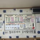 천안매운탕