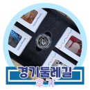 여주-0775 | 후기) 경기 둘레길 완주 및 기념품 수령 후기